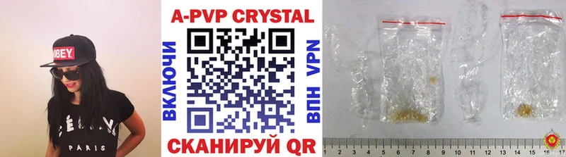 Купить где  Сатка  Alfa_PVP Crystall 