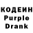 Кодеин Purple Drank nightmarefell chara