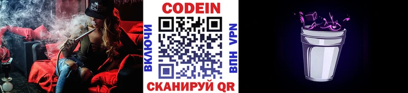 Купить  Сатка  Кодеин напиток Lean (лин) 