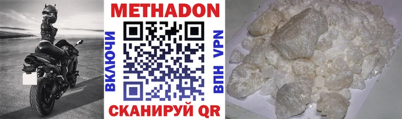 Метадон VHQ  Купить где  Сатка 